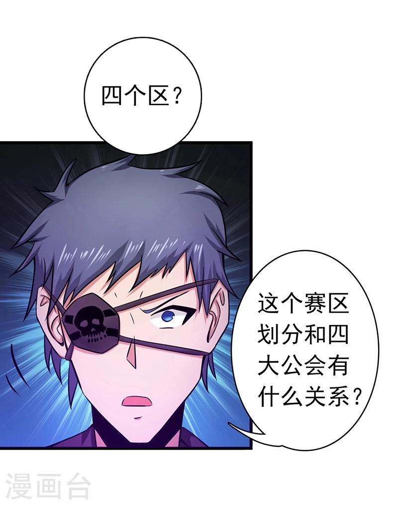 《地府我开的》漫画最新章节第124话 一个亿？！免费下拉式在线观看章节第【34】张图片