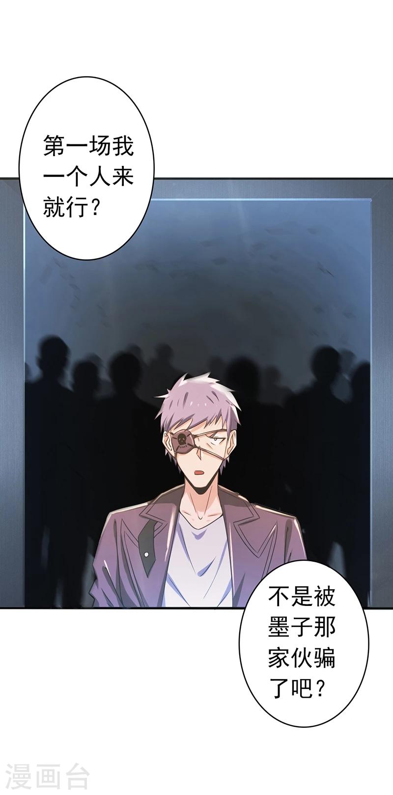 《地府我开的》漫画最新章节第124话 一个亿？！免费下拉式在线观看章节第【40】张图片