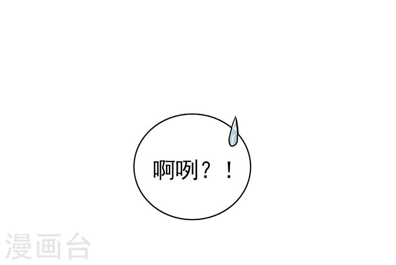 《地府我开的》漫画最新章节第124话 一个亿？！免费下拉式在线观看章节第【42】张图片