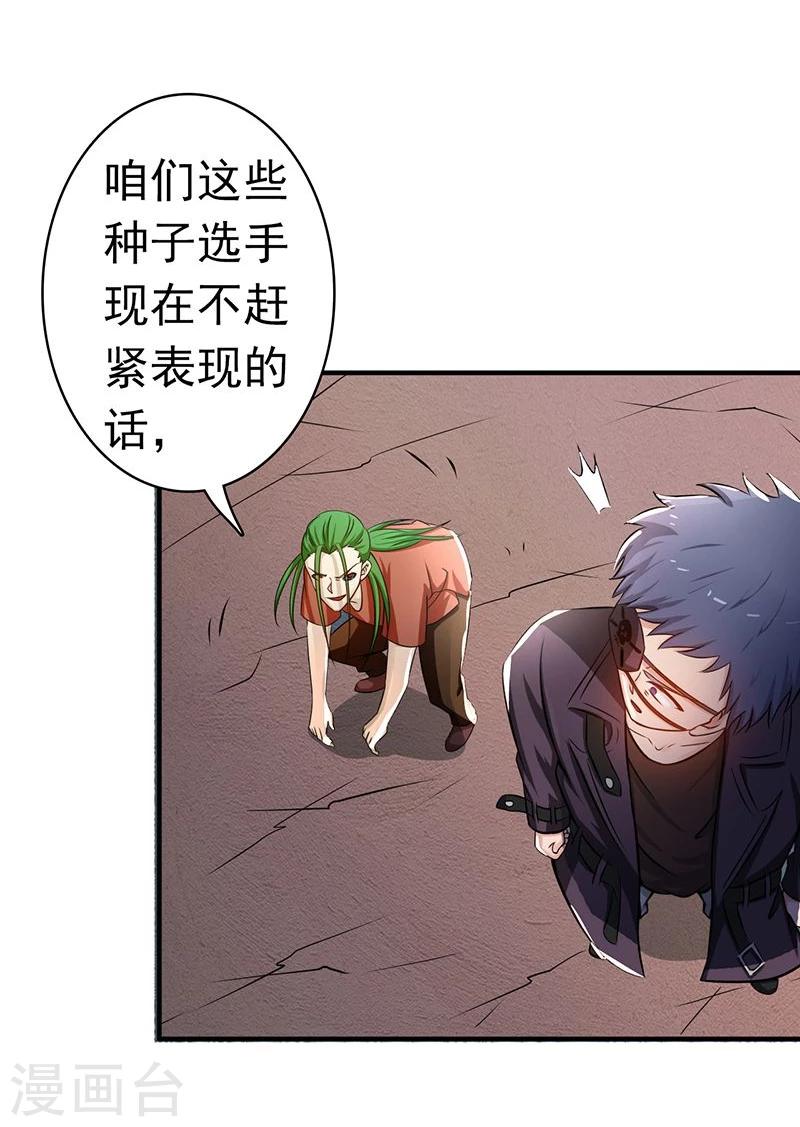 《地府我开的》漫画最新章节第125话 大赛开始免费下拉式在线观看章节第【17】张图片