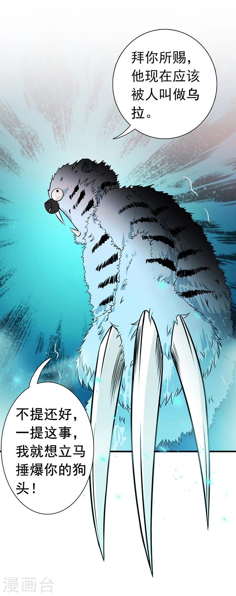 《地府我开的》漫画最新章节第126话 暗杀星！免费下拉式在线观看章节第【10】张图片