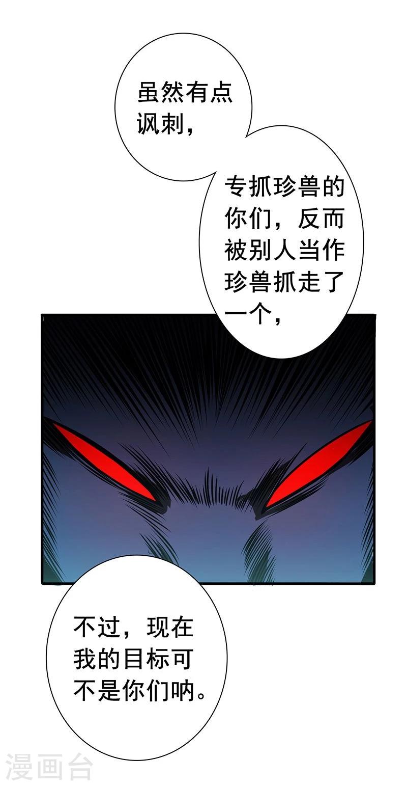 《地府我开的》漫画最新章节第126话 暗杀星！免费下拉式在线观看章节第【11】张图片