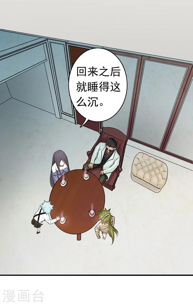 《地府我开的》漫画最新章节第126话 暗杀星！免费下拉式在线观看章节第【22】张图片