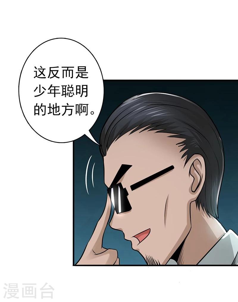 《地府我开的》漫画最新章节第126话 暗杀星！免费下拉式在线观看章节第【23】张图片