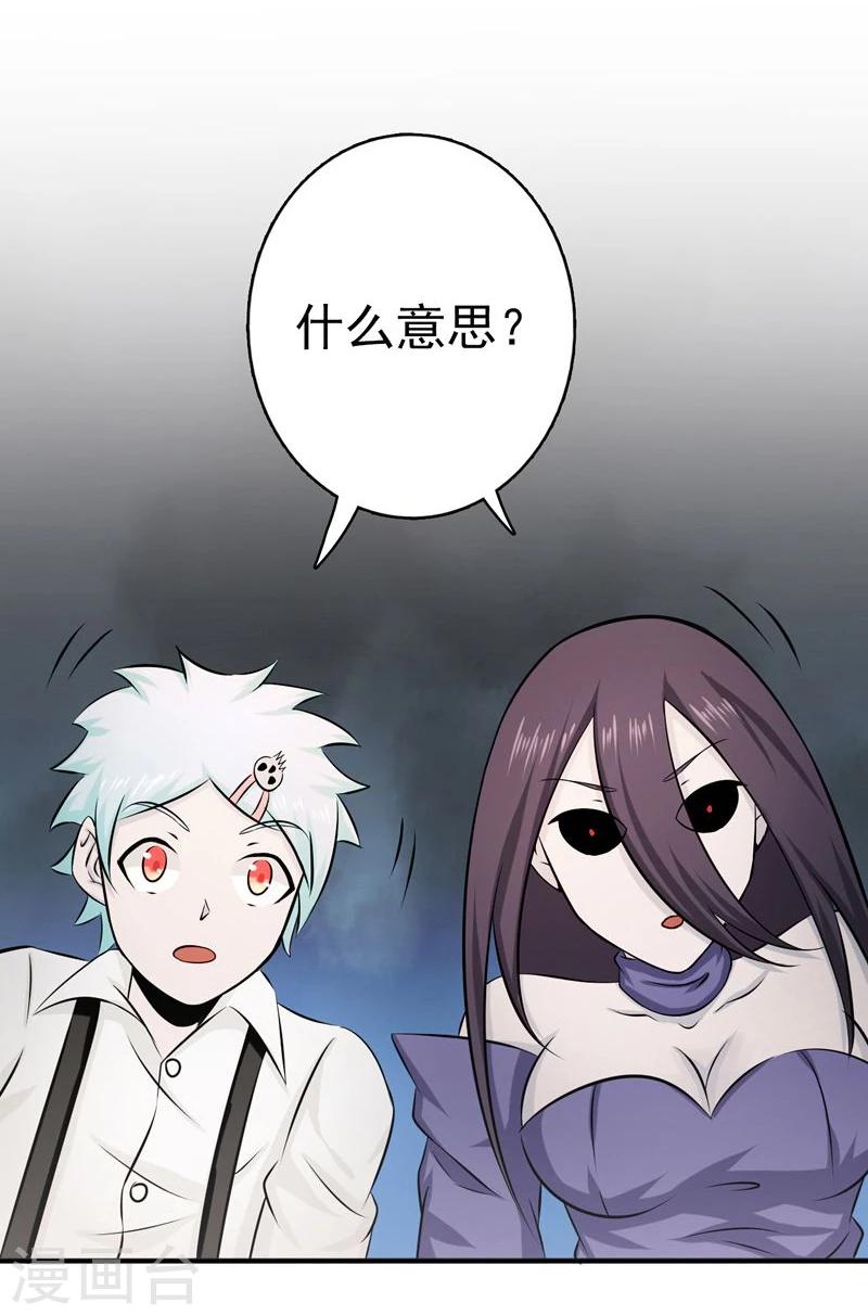 《地府我开的》漫画最新章节第126话 暗杀星！免费下拉式在线观看章节第【24】张图片