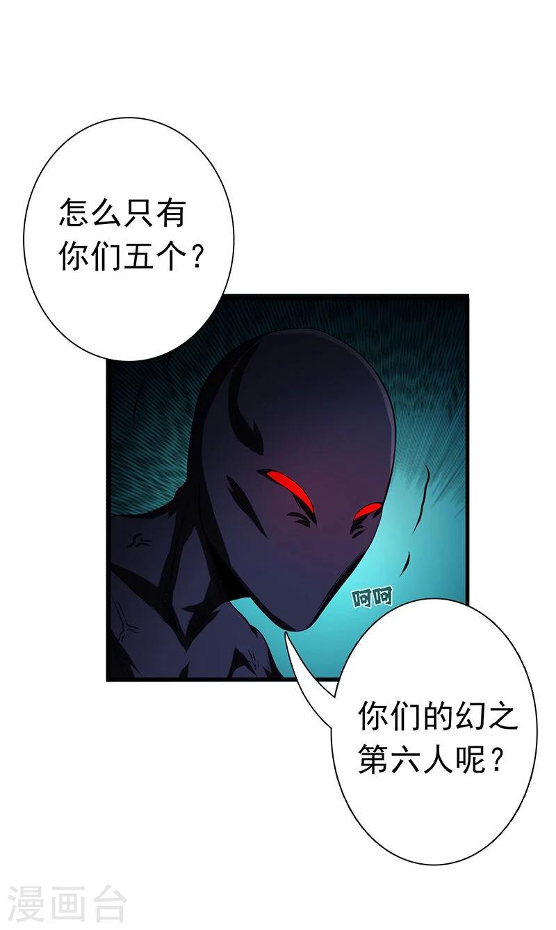 《地府我开的》漫画最新章节第126话 暗杀星！免费下拉式在线观看章节第【7】张图片