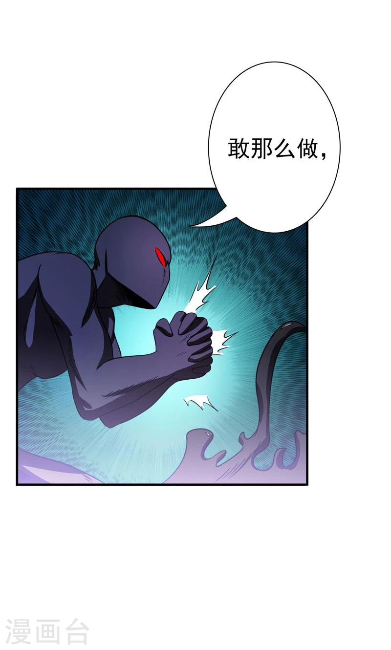 《地府我开的》漫画最新章节第128话 不死鸟！免费下拉式在线观看章节第【11】张图片