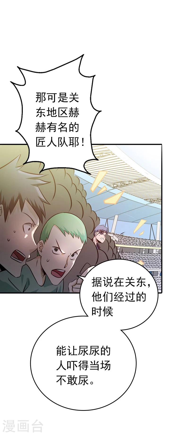 《地府我开的》漫画最新章节第130话 即将卷起巨浪免费下拉式在线观看章节第【3】张图片