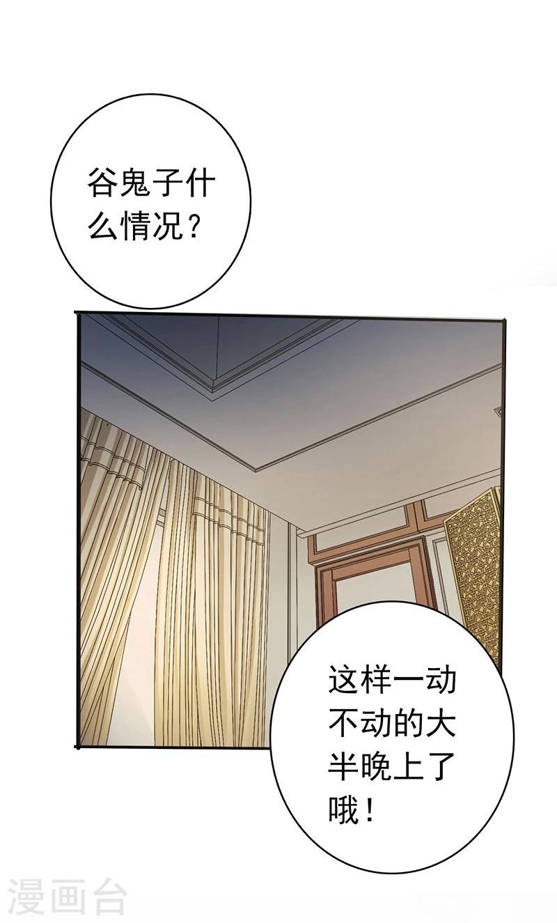 《地府我开的》漫画最新章节第130话 即将卷起巨浪免费下拉式在线观看章节第【44】张图片