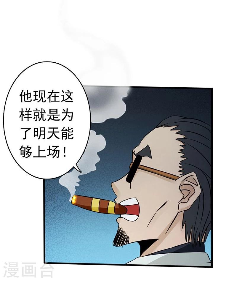 《地府我开的》漫画最新章节第130话 即将卷起巨浪免费下拉式在线观看章节第【46】张图片