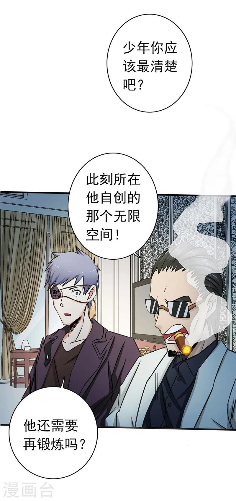 《地府我开的》漫画最新章节第130话 即将卷起巨浪免费下拉式在线观看章节第【47】张图片