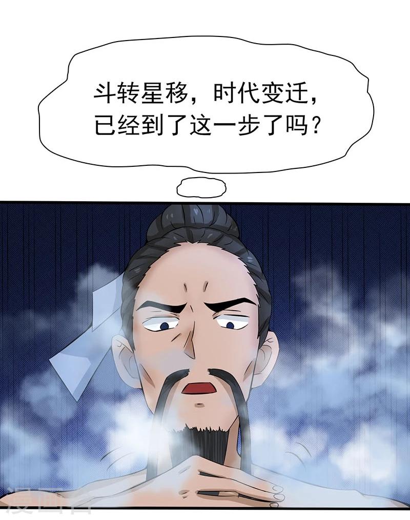 《地府我开的》漫画最新章节第14话 生死簿免费下拉式在线观看章节第【22】张图片