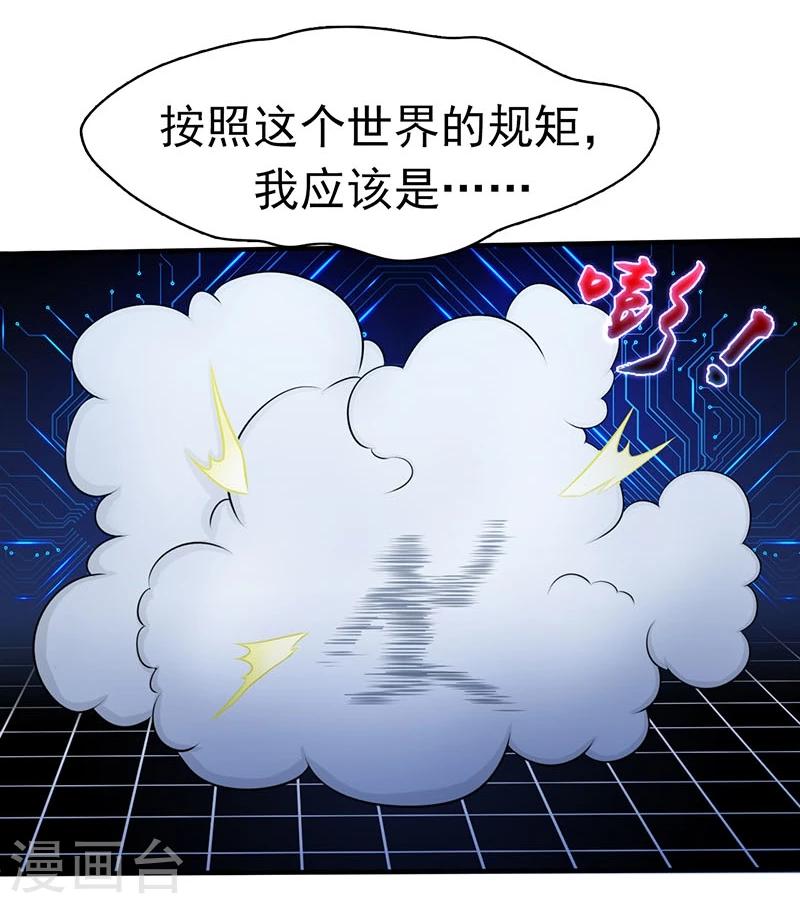 《地府我开的》漫画最新章节第14话 生死簿免费下拉式在线观看章节第【23】张图片