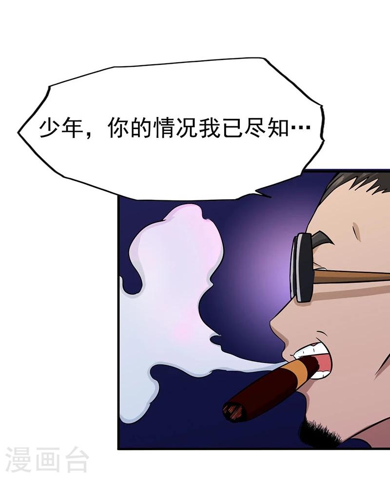 《地府我开的》漫画最新章节第14话 生死簿免费下拉式在线观看章节第【26】张图片