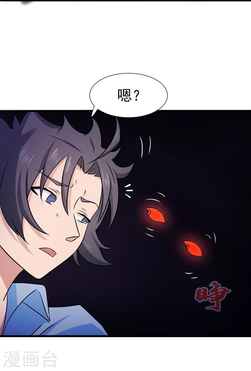 《地府我开的》漫画最新章节第14话 生死簿免费下拉式在线观看章节第【34】张图片