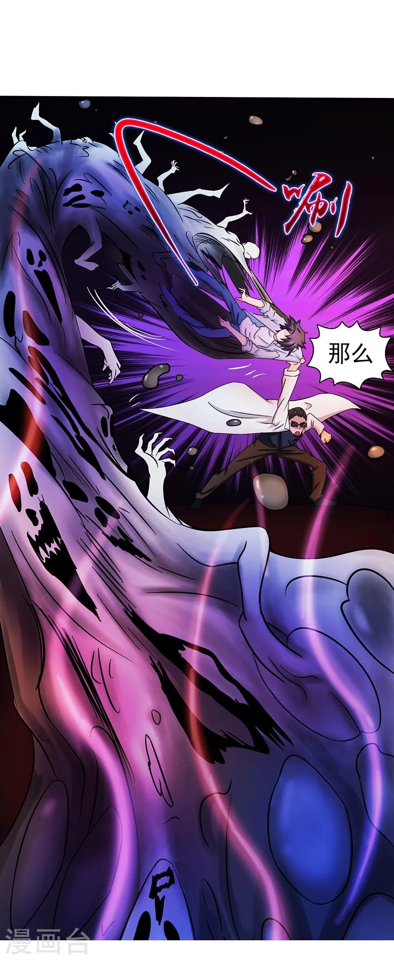 《地府我开的》漫画最新章节第14话 生死簿免费下拉式在线观看章节第【41】张图片