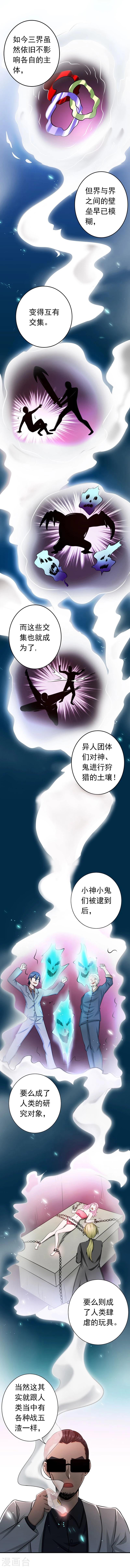 《地府我开的》漫画最新章节第131话 等级免费下拉式在线观看章节第【10】张图片