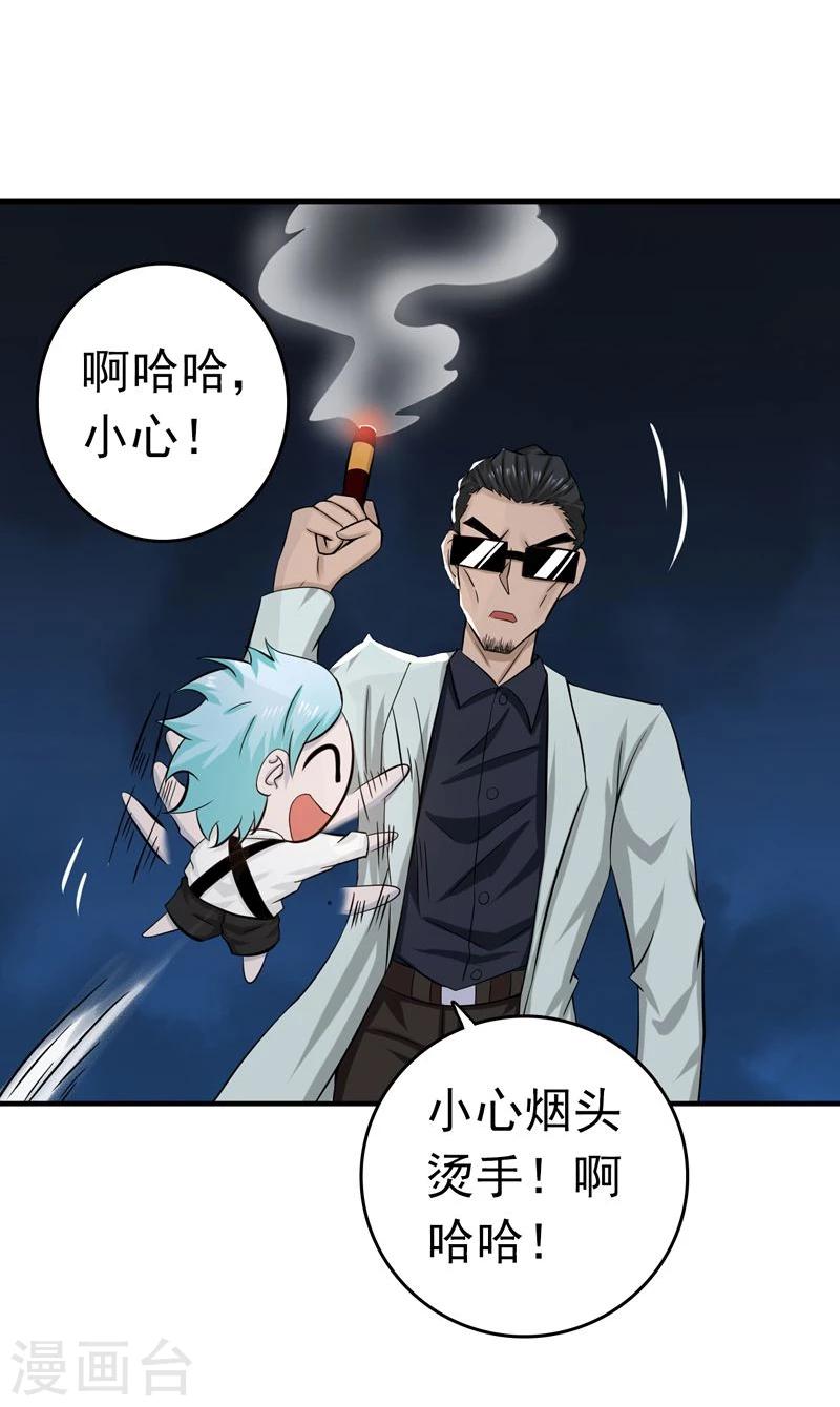 《地府我开的》漫画最新章节第131话 等级免费下拉式在线观看章节第【14】张图片