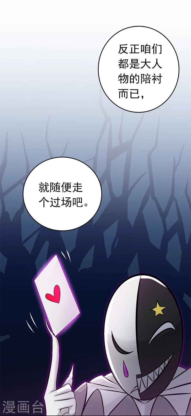 《地府我开的》漫画最新章节第132话 团战免费下拉式在线观看章节第【18】张图片