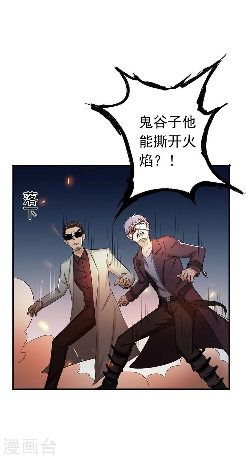 《地府我开的》漫画最新章节第132话 团战免费下拉式在线观看章节第【46】张图片