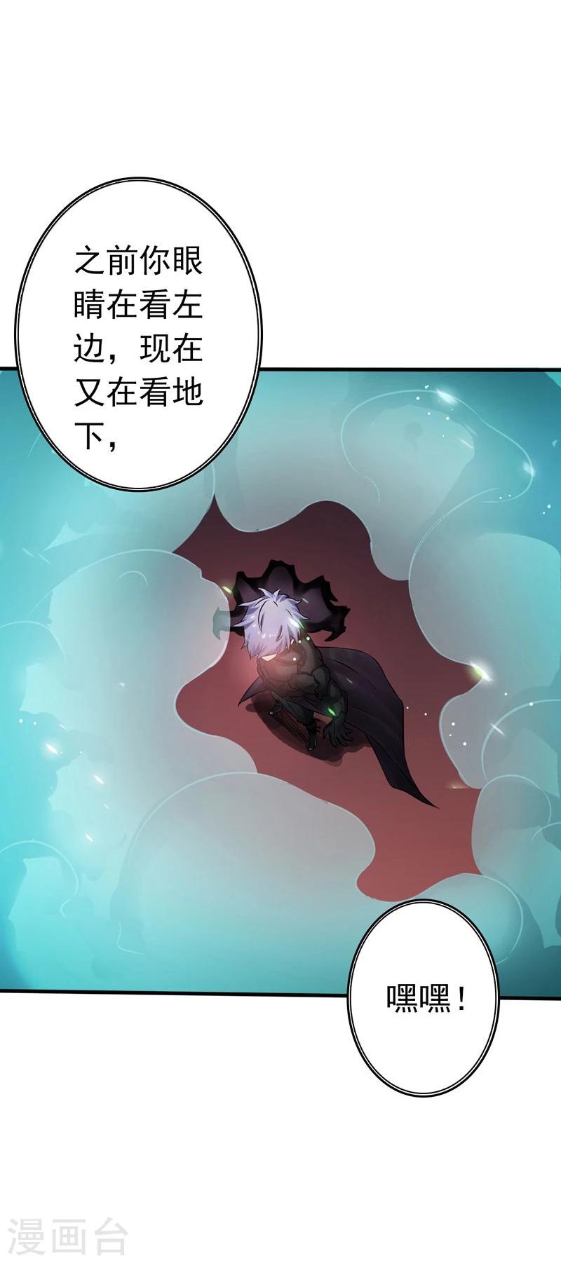 《地府我开的》漫画最新章节第135话 开！新阴阳眼免费下拉式在线观看章节第【23】张图片