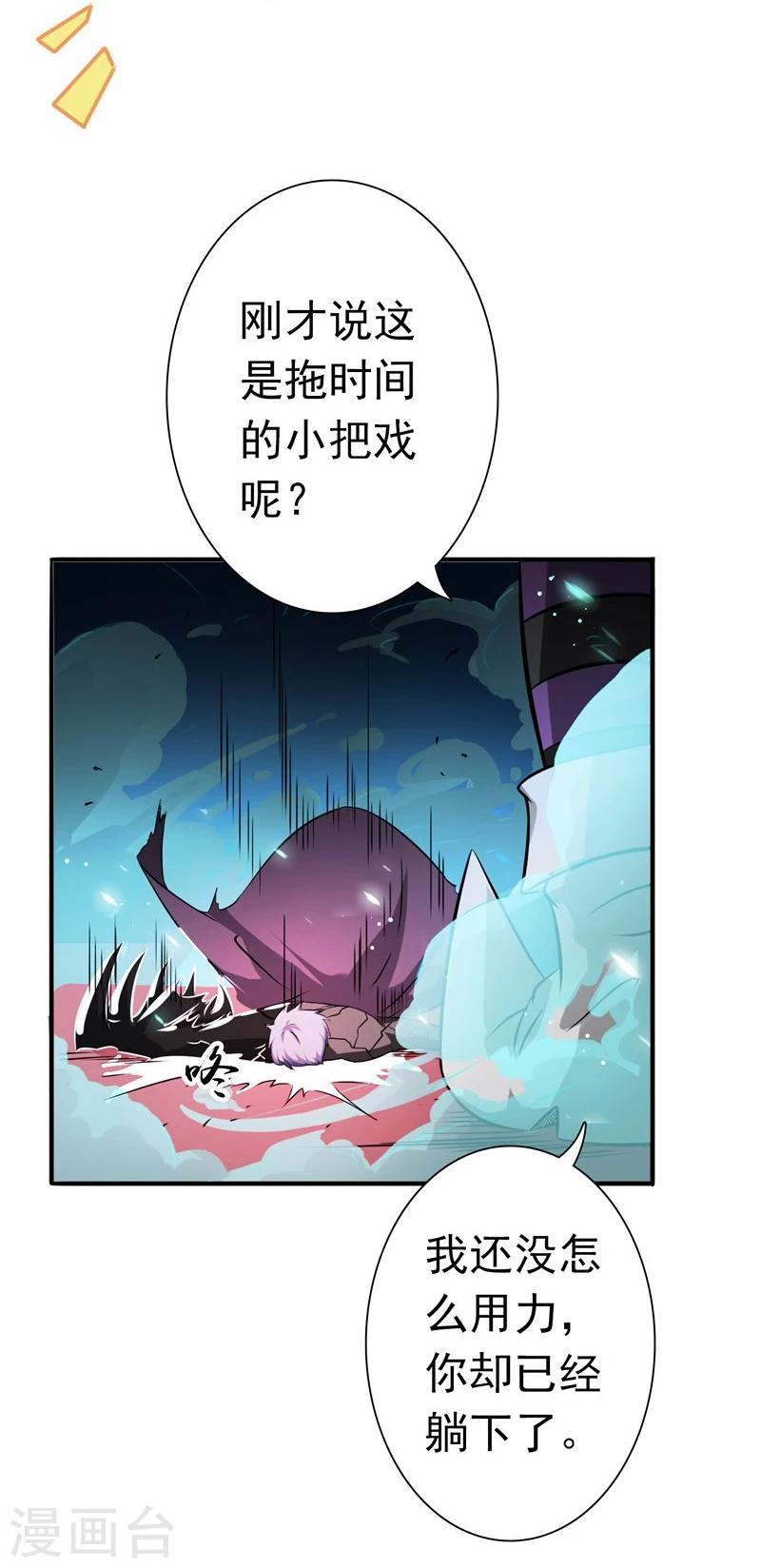 《地府我开的》漫画最新章节第135话 开！新阴阳眼免费下拉式在线观看章节第【28】张图片