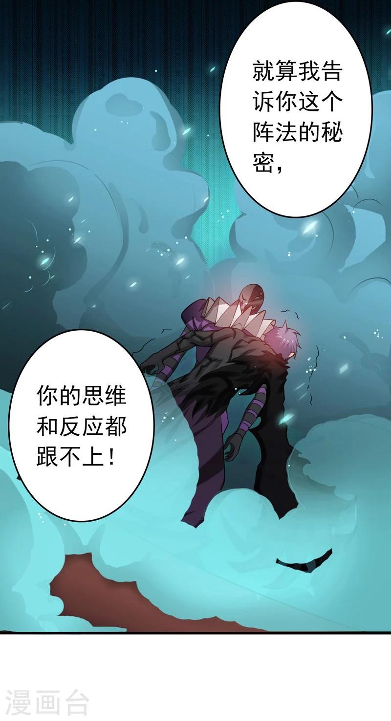 《地府我开的》漫画最新章节第135话 开！新阴阳眼免费下拉式在线观看章节第【33】张图片