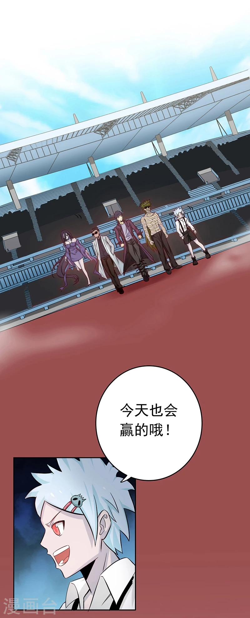 《地府我开的》漫画最新章节第136话 极意流登场免费下拉式在线观看章节第【32】张图片