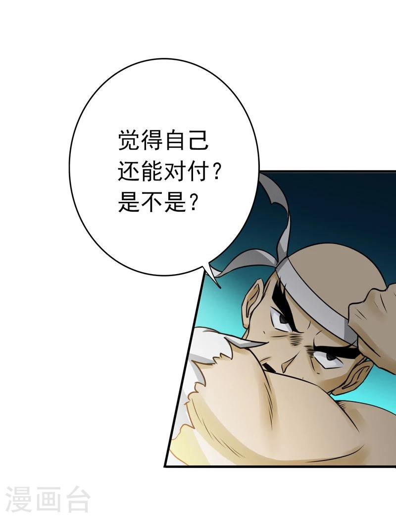 《地府我开的》漫画最新章节第137话 对不起！！免费下拉式在线观看章节第【18】张图片