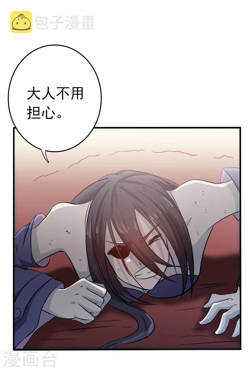 《地府我开的》漫画最新章节第137话 对不起！！免费下拉式在线观看章节第【26】张图片