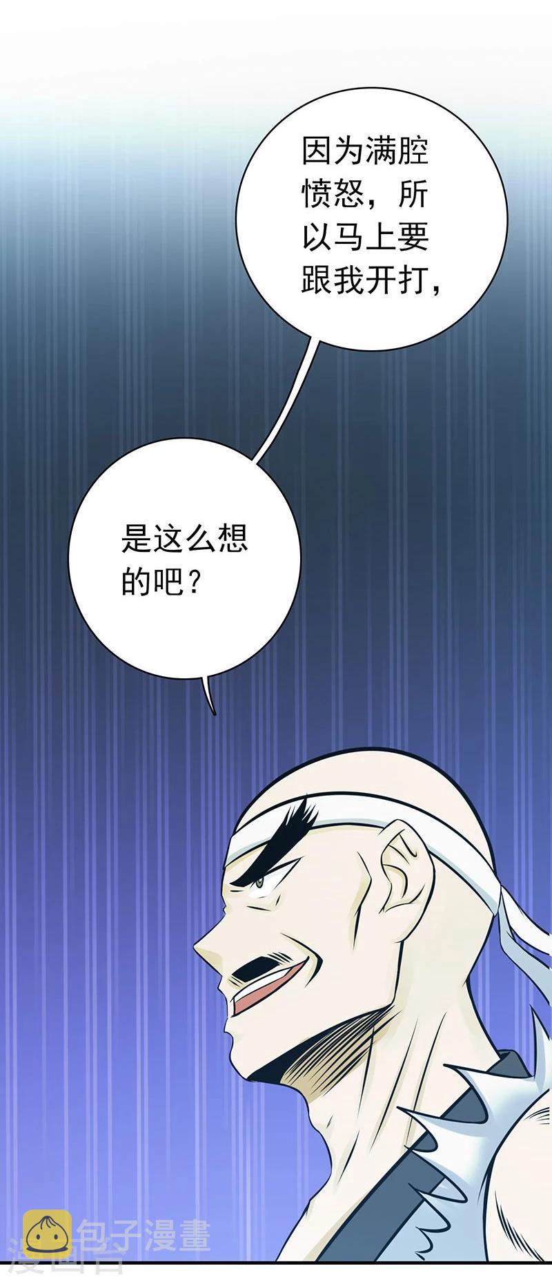 《地府我开的》漫画最新章节第137话 对不起！！免费下拉式在线观看章节第【4】张图片