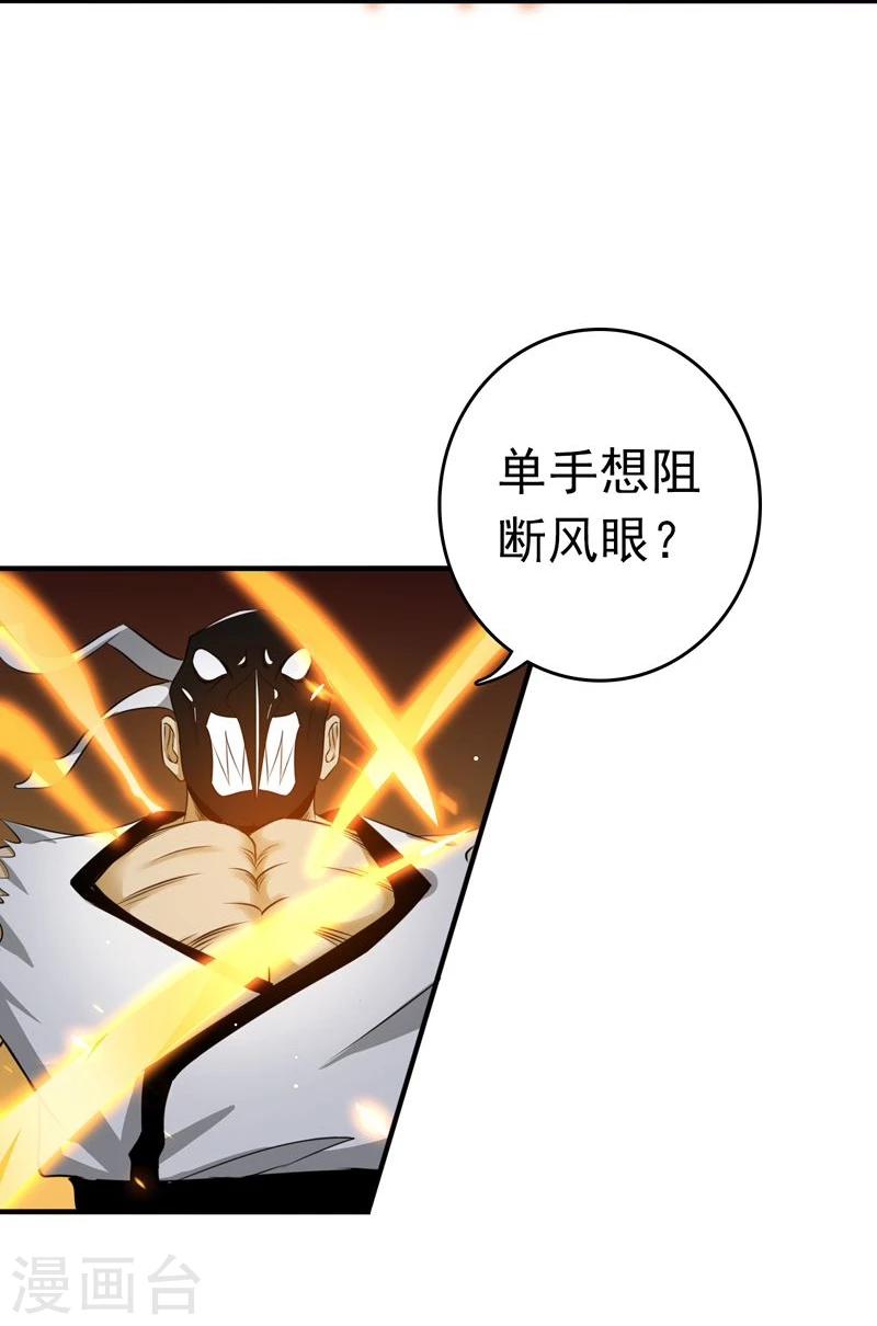 《地府我开的》漫画最新章节第140话 等级突破免费下拉式在线观看章节第【11】张图片