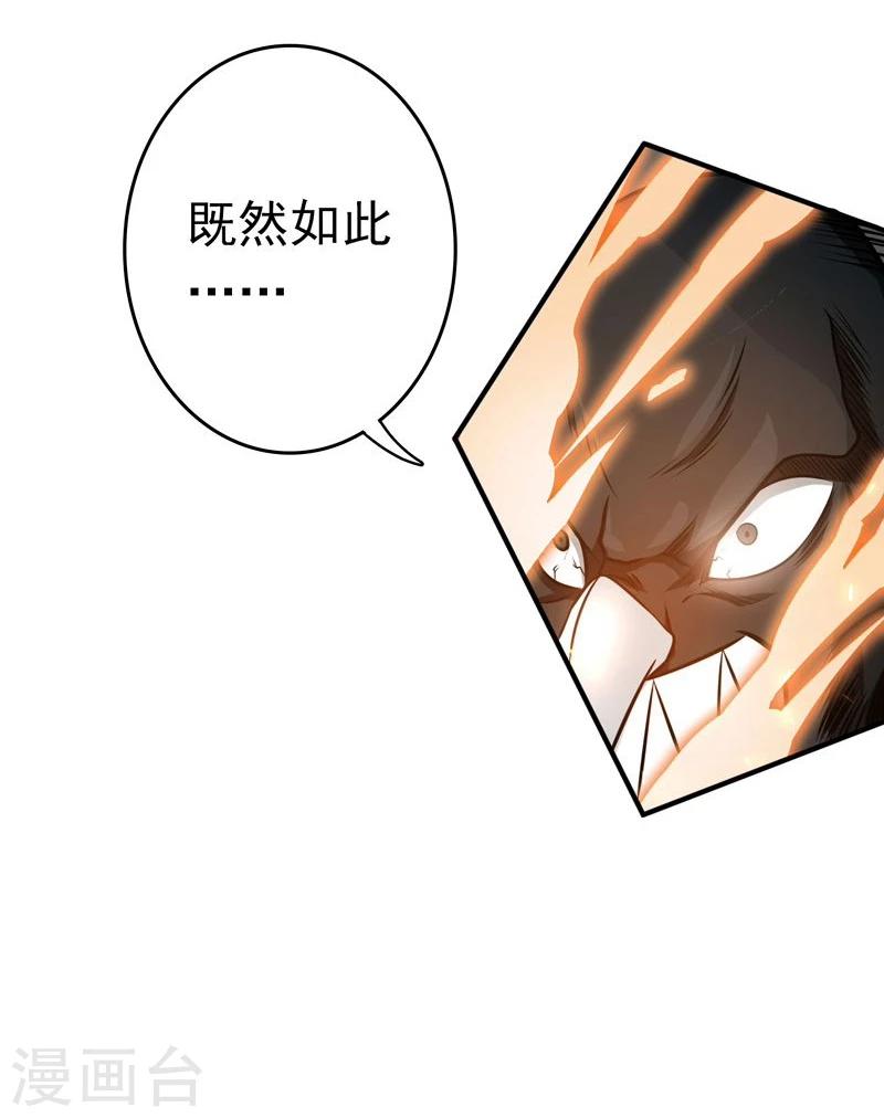 《地府我开的》漫画最新章节第140话 等级突破免费下拉式在线观看章节第【18】张图片