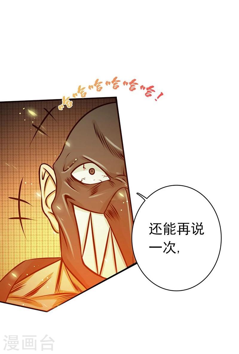 《地府我开的》漫画最新章节第140话 等级突破免费下拉式在线观看章节第【23】张图片