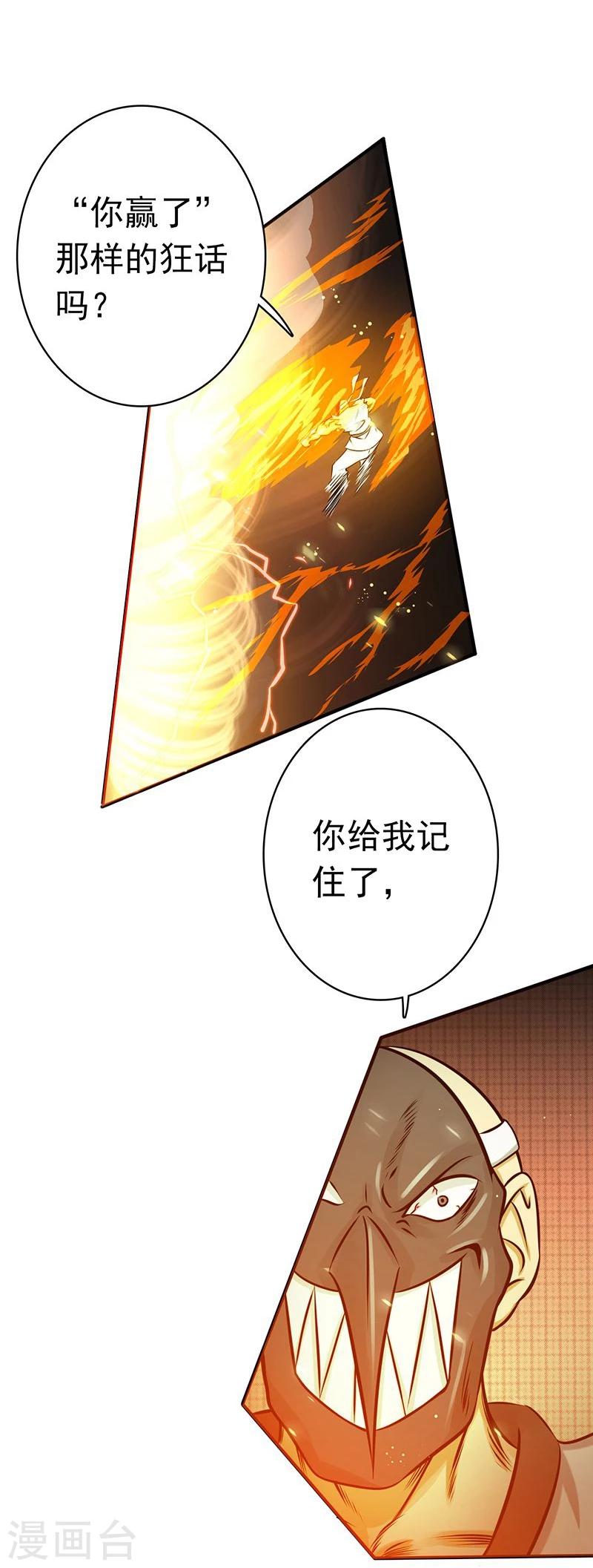 《地府我开的》漫画最新章节第140话 等级突破免费下拉式在线观看章节第【24】张图片