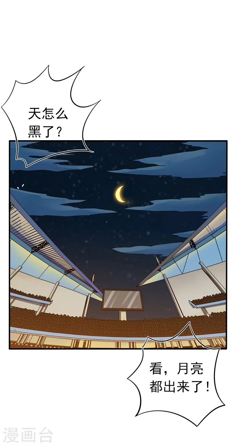 《地府我开的》漫画最新章节第140话 等级突破免费下拉式在线观看章节第【3】张图片