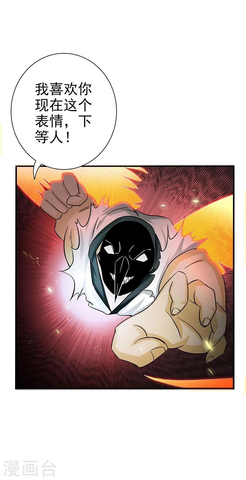 《地府我开的》漫画最新章节第140话 等级突破免费下拉式在线观看章节第【37】张图片