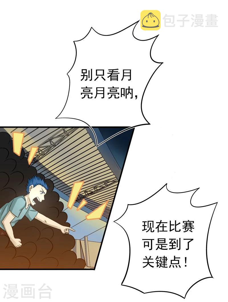 《地府我开的》漫画最新章节第140话 等级突破免费下拉式在线观看章节第【4】张图片