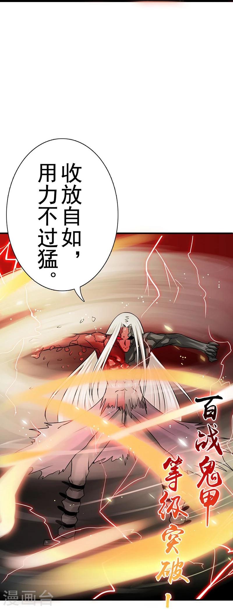 《地府我开的》漫画最新章节第140话 等级突破免费下拉式在线观看章节第【46】张图片