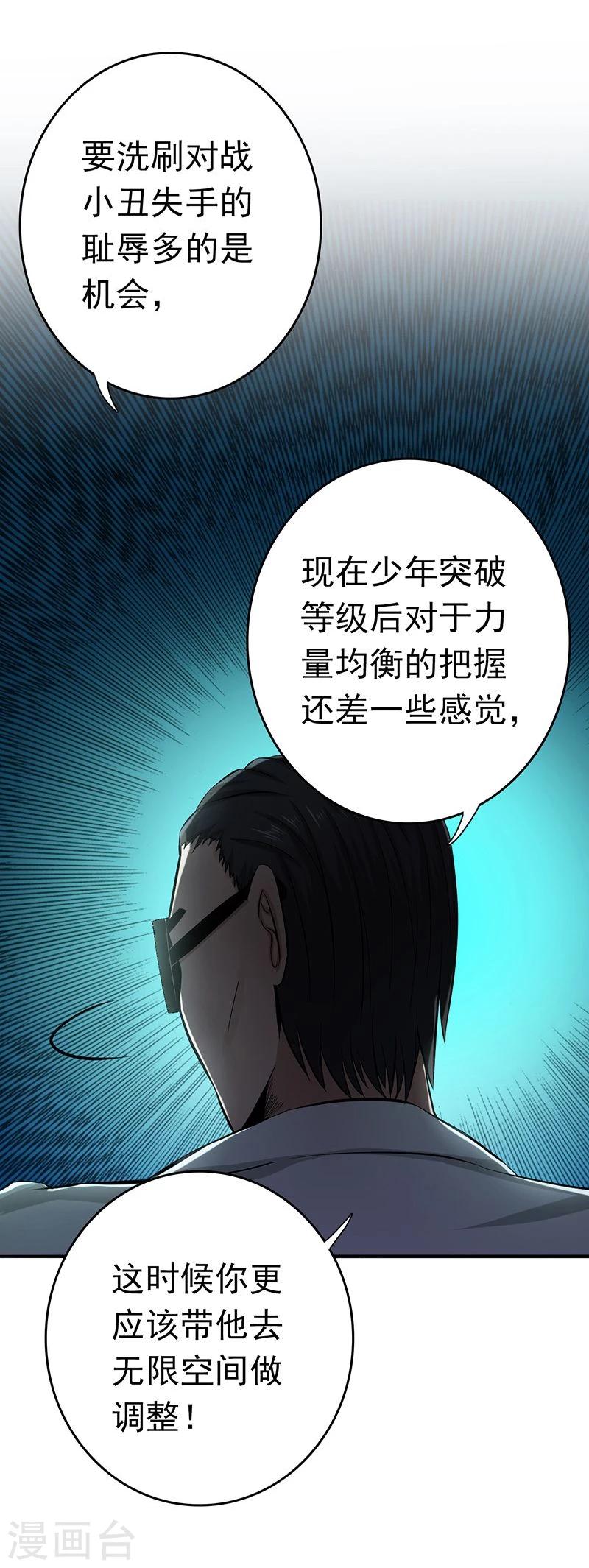 《地府我开的》漫画最新章节第142话 墨氏免费下拉式在线观看章节第【14】张图片