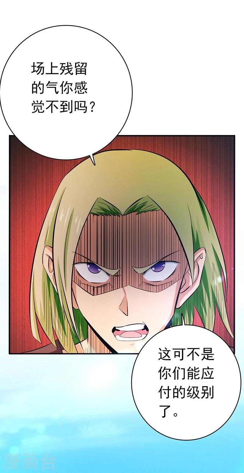 《地府我开的》漫画最新章节第142话 墨氏免费下拉式在线观看章节第【20】张图片