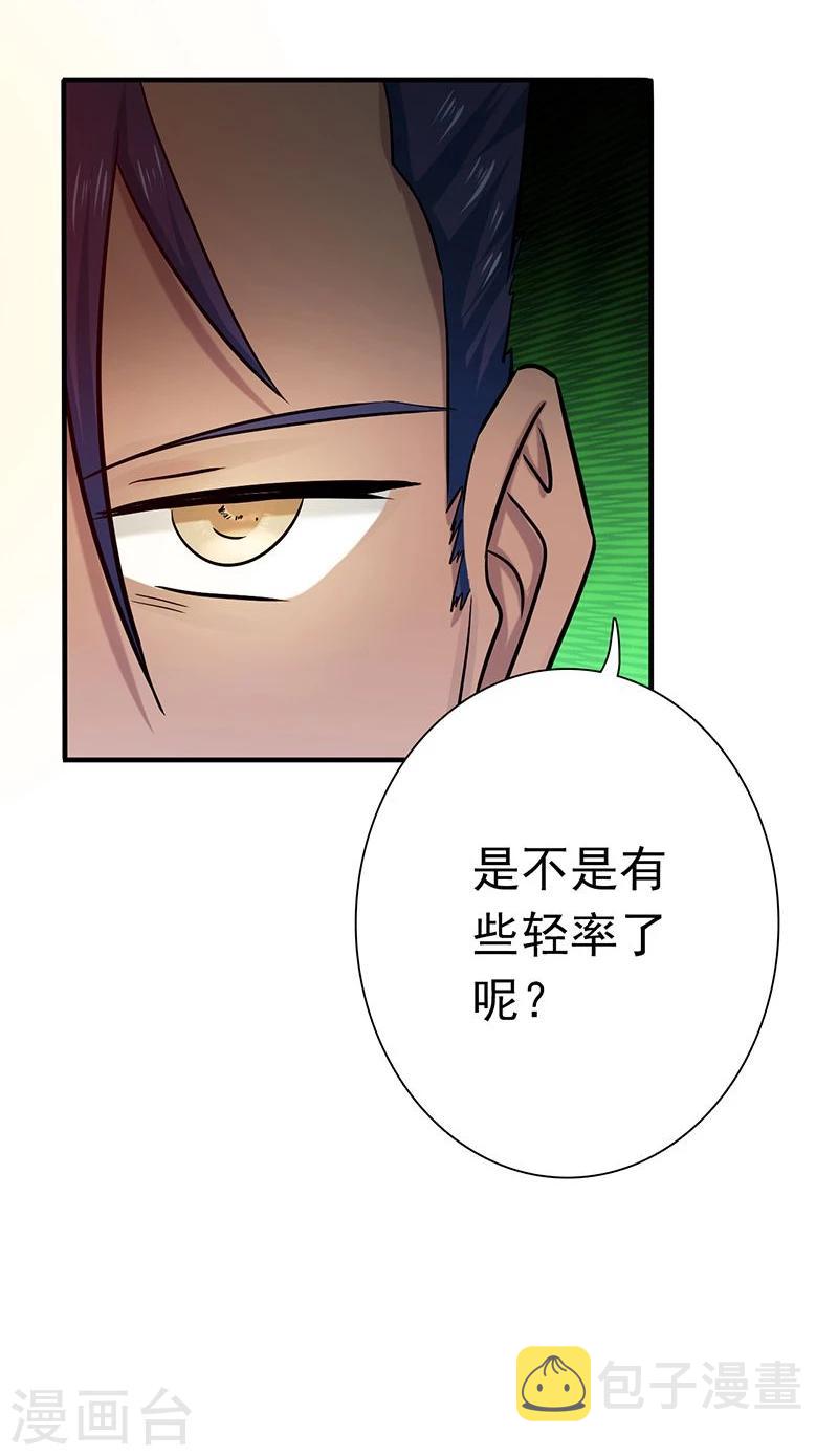 《地府我开的》漫画最新章节第145话 名震天下的力量免费下拉式在线观看章节第【10】张图片