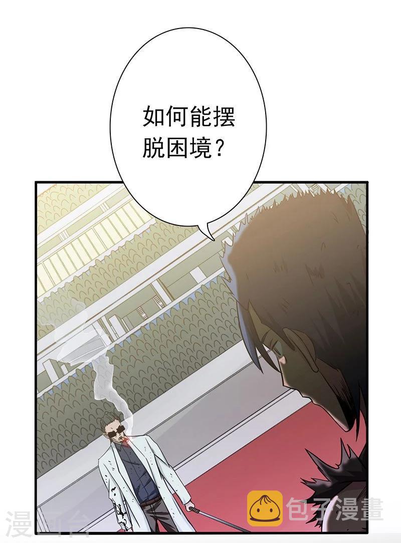 《地府我开的》漫画最新章节第145话 名震天下的力量免费下拉式在线观看章节第【12】张图片