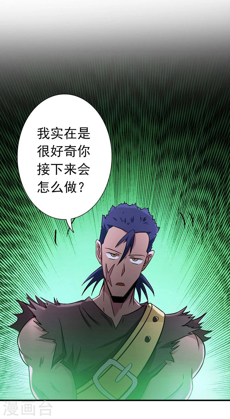 《地府我开的》漫画最新章节第145话 名震天下的力量免费下拉式在线观看章节第【13】张图片