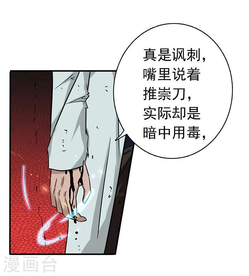 《地府我开的》漫画最新章节第145话 名震天下的力量免费下拉式在线观看章节第【16】张图片