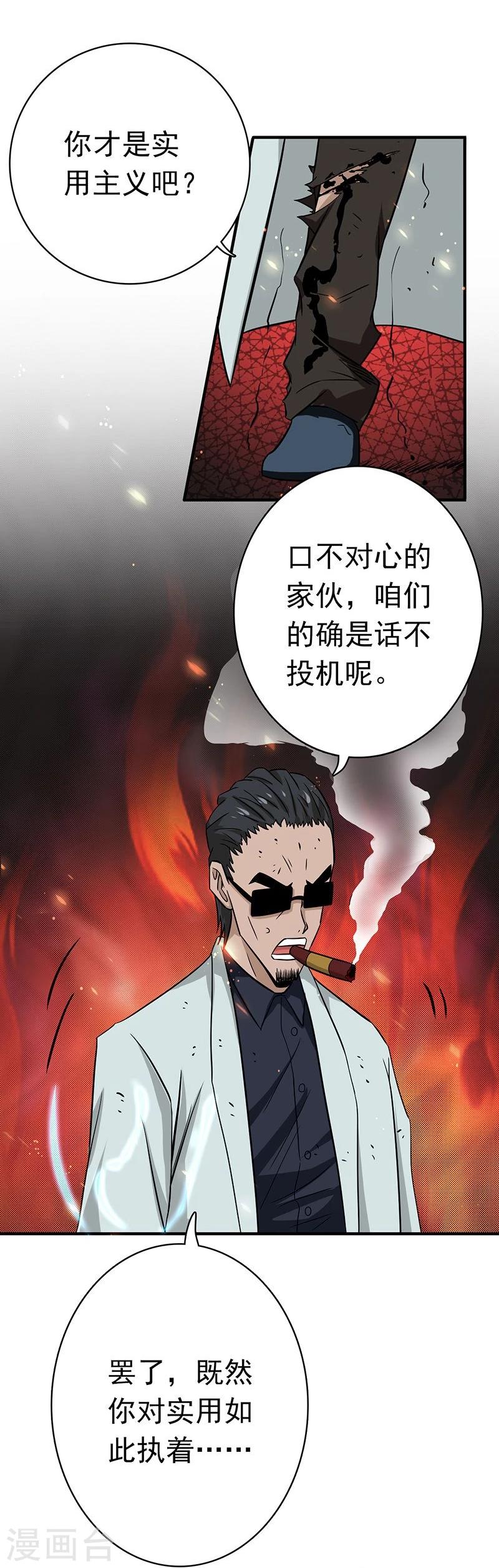 《地府我开的》漫画最新章节第145话 名震天下的力量免费下拉式在线观看章节第【17】张图片