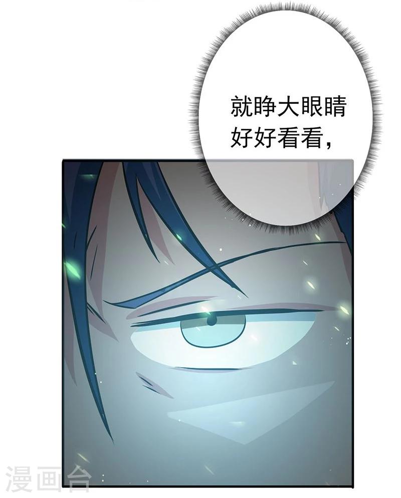 《地府我开的》漫画最新章节第145话 名震天下的力量免费下拉式在线观看章节第【18】张图片