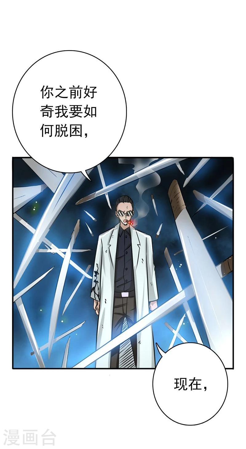 《地府我开的》漫画最新章节第145话 名震天下的力量免费下拉式在线观看章节第【30】张图片