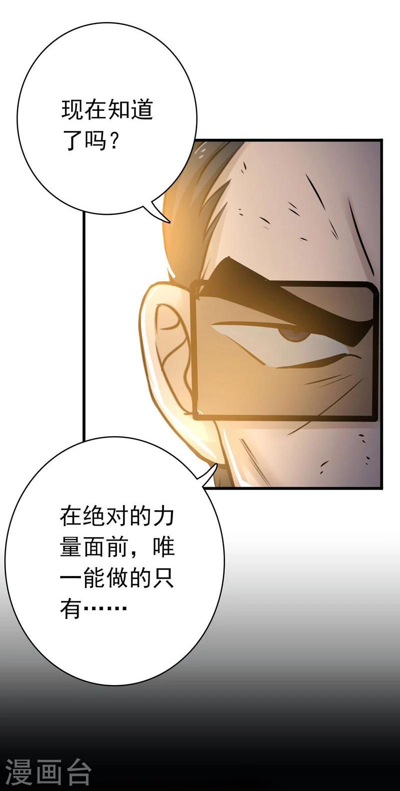 《地府我开的》漫画最新章节第145话 名震天下的力量免费下拉式在线观看章节第【40】张图片