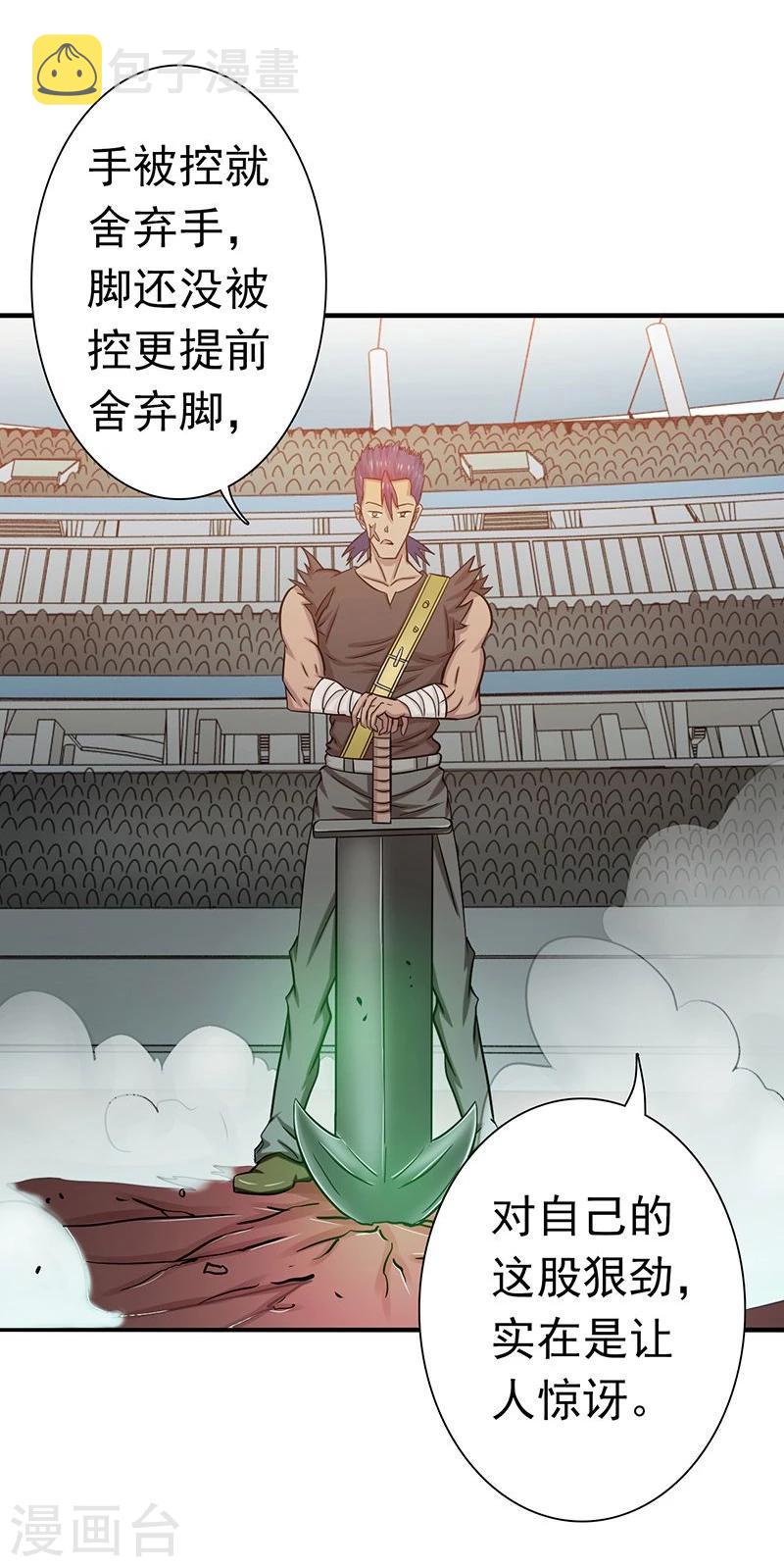 《地府我开的》漫画最新章节第145话 名震天下的力量免费下拉式在线观看章节第【7】张图片